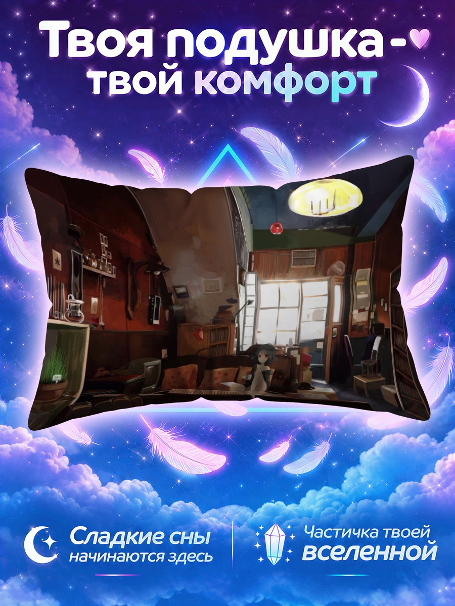 Подушка Кот с книгой