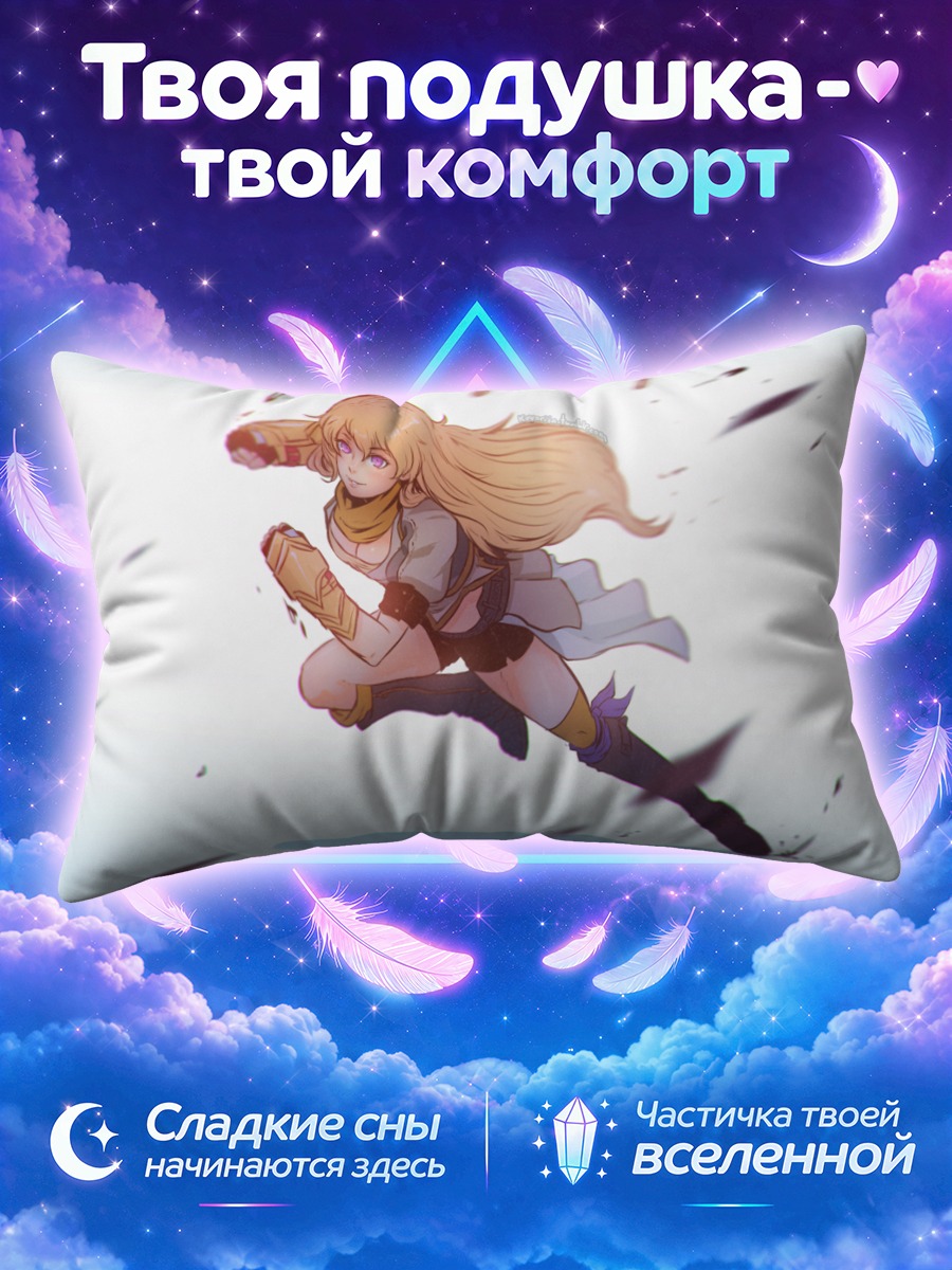 Подушка Янг Сяо Лонг в бою