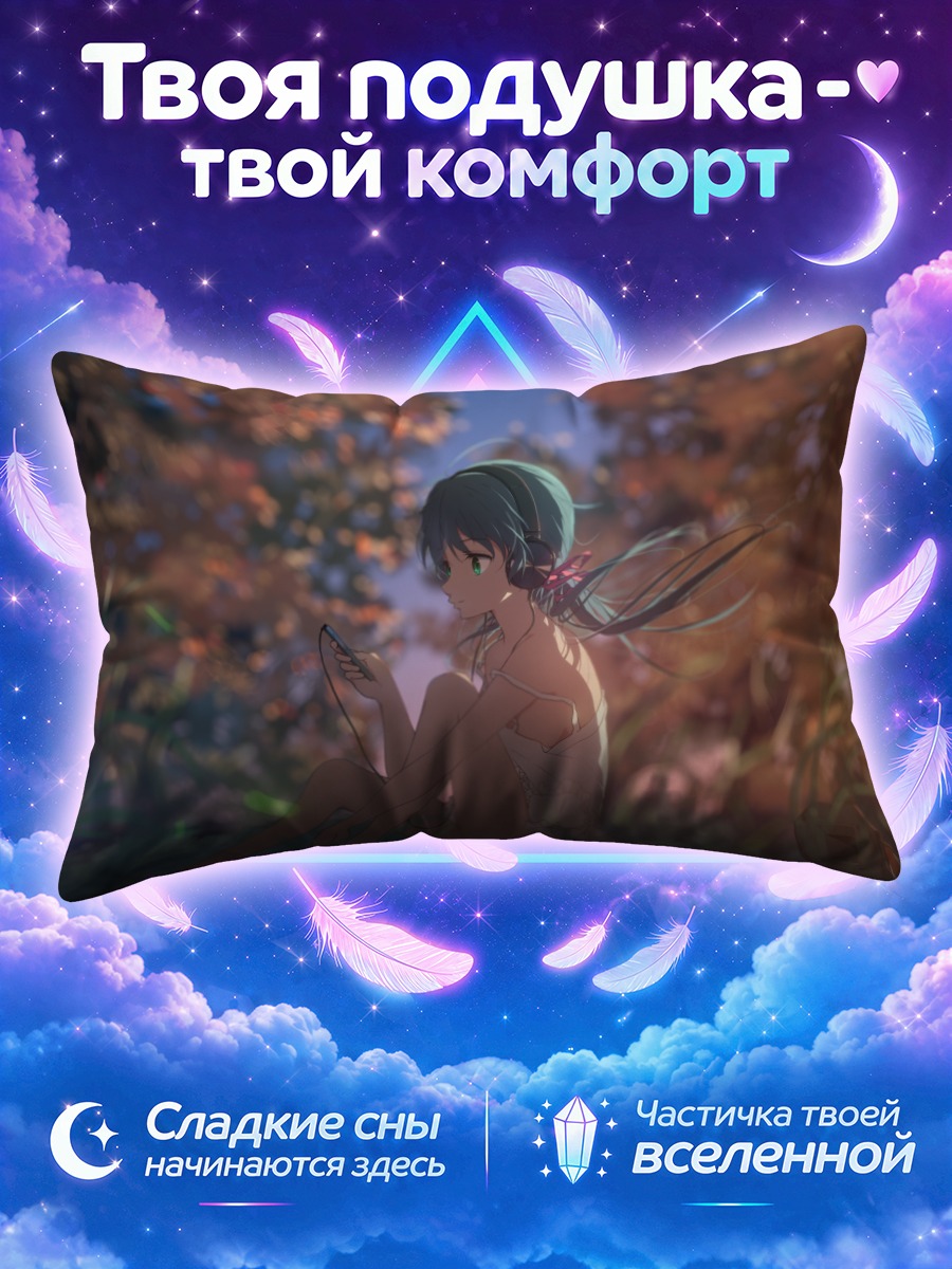 Подушка Мику Хацунэ с велосипедом