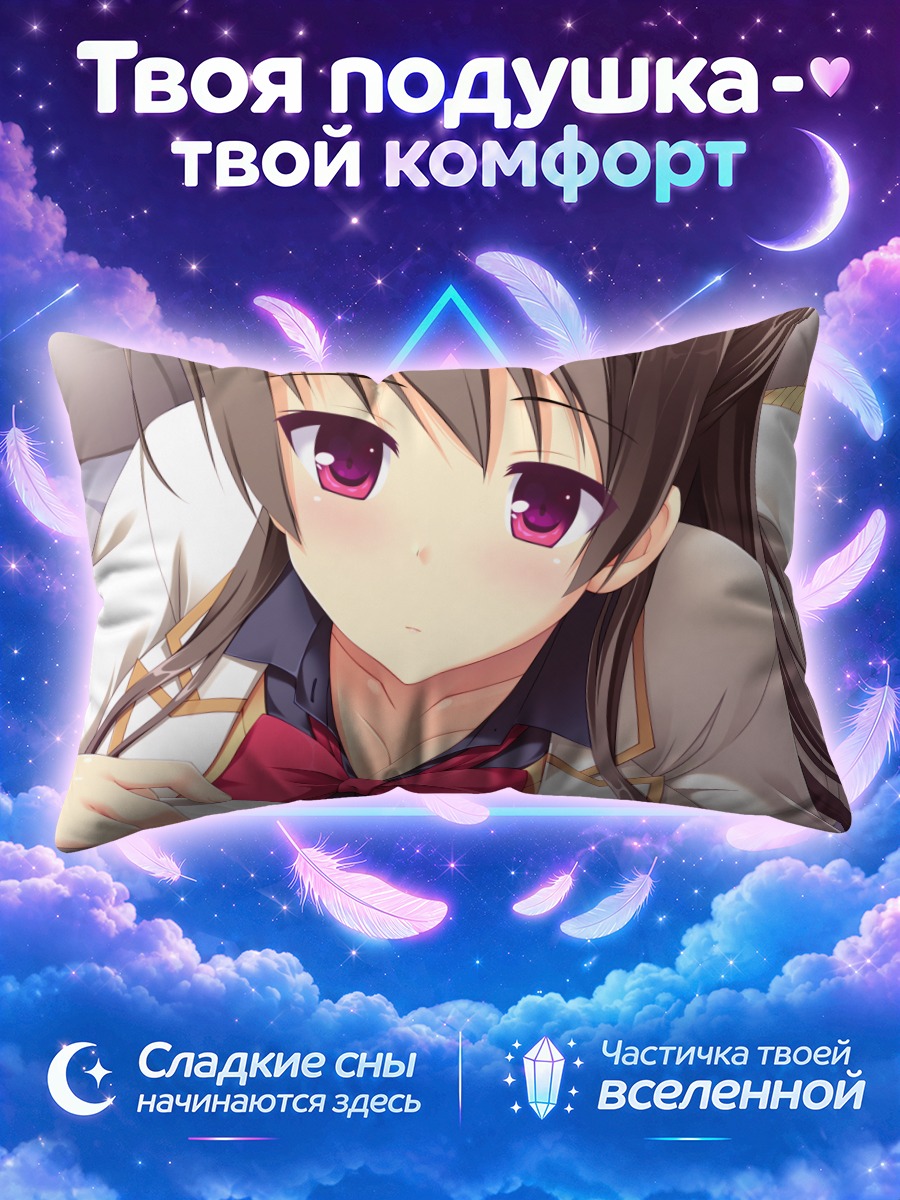 Подушка Аои Ичидзё лежит на подушке