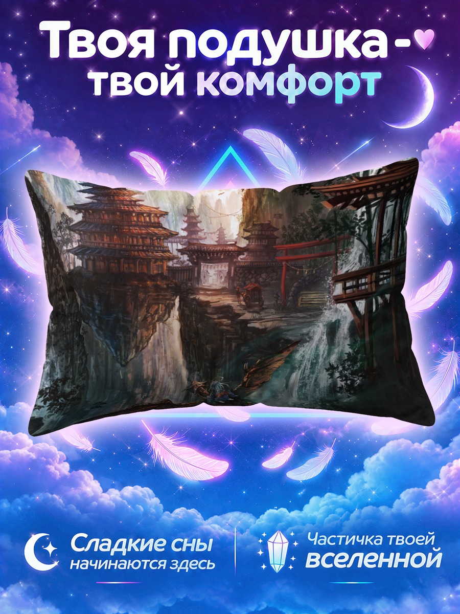 Подушка Дракон у пагоды