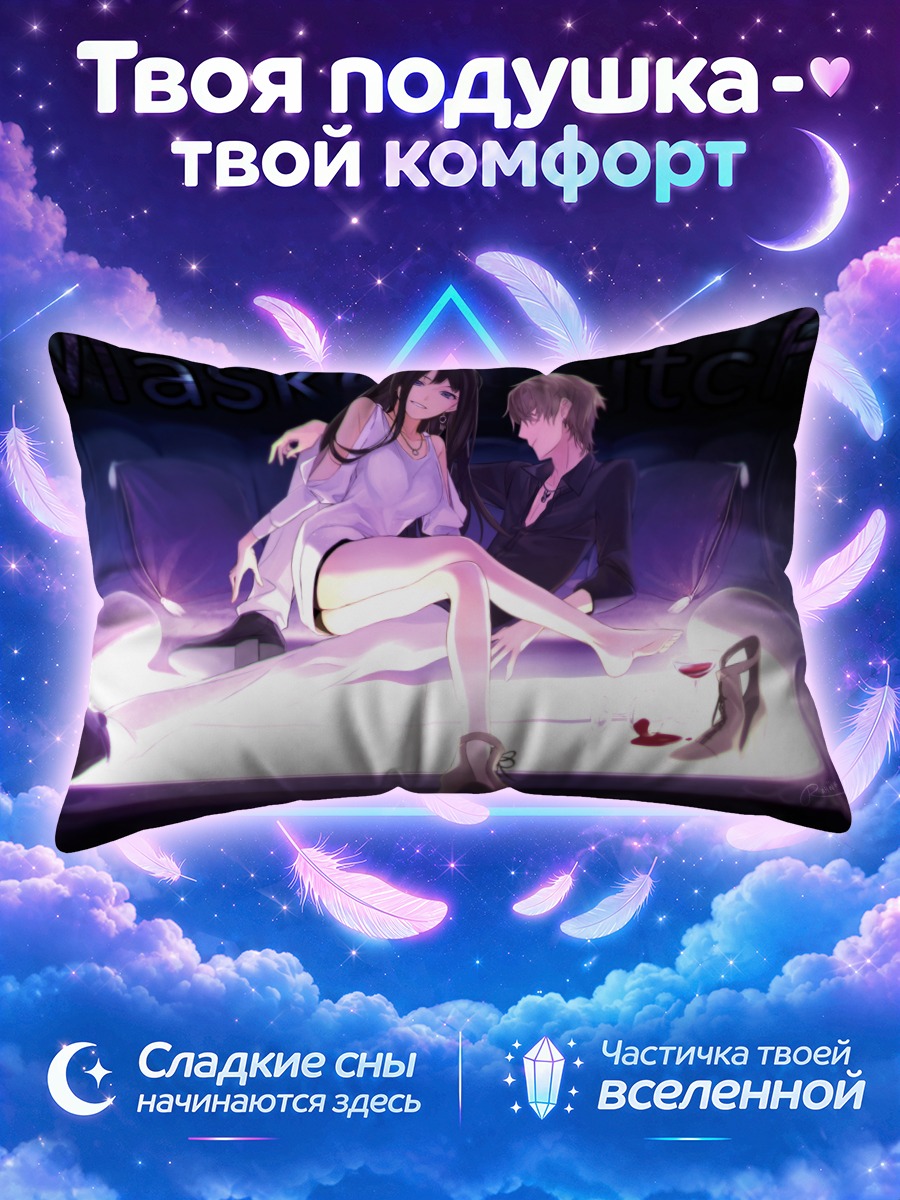Подушка Нико-Нико Сингер в свете