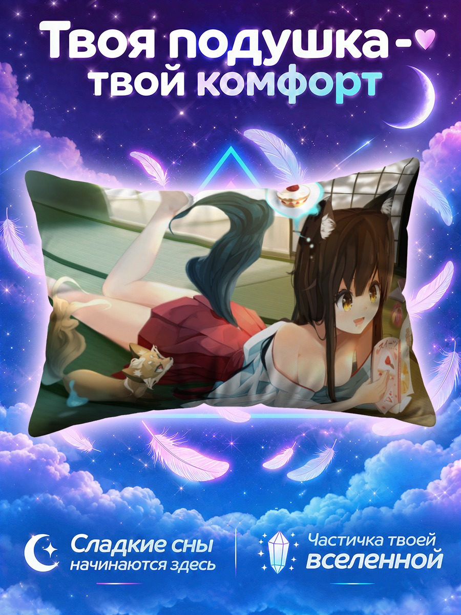 Подушка Лисица с книгой