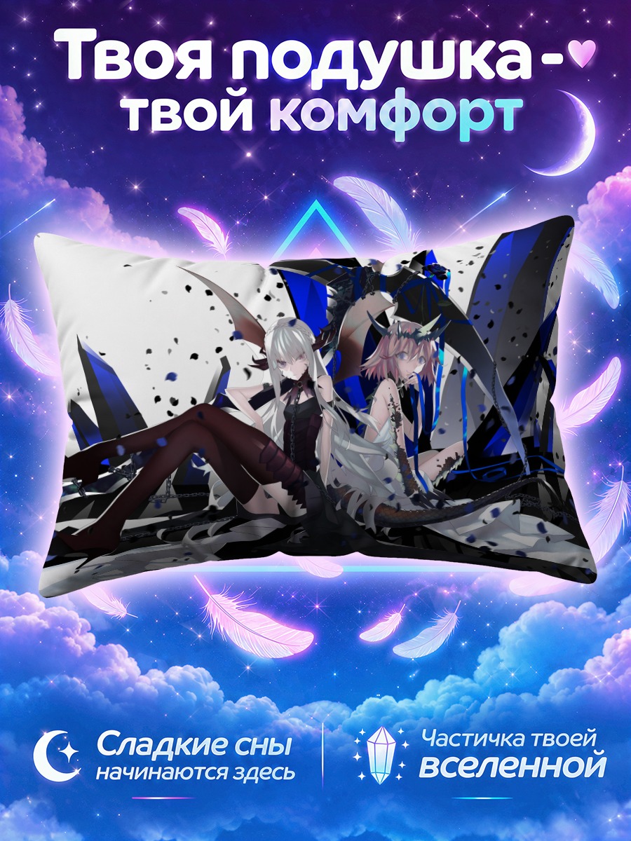 Подушка Демоны в кристаллах