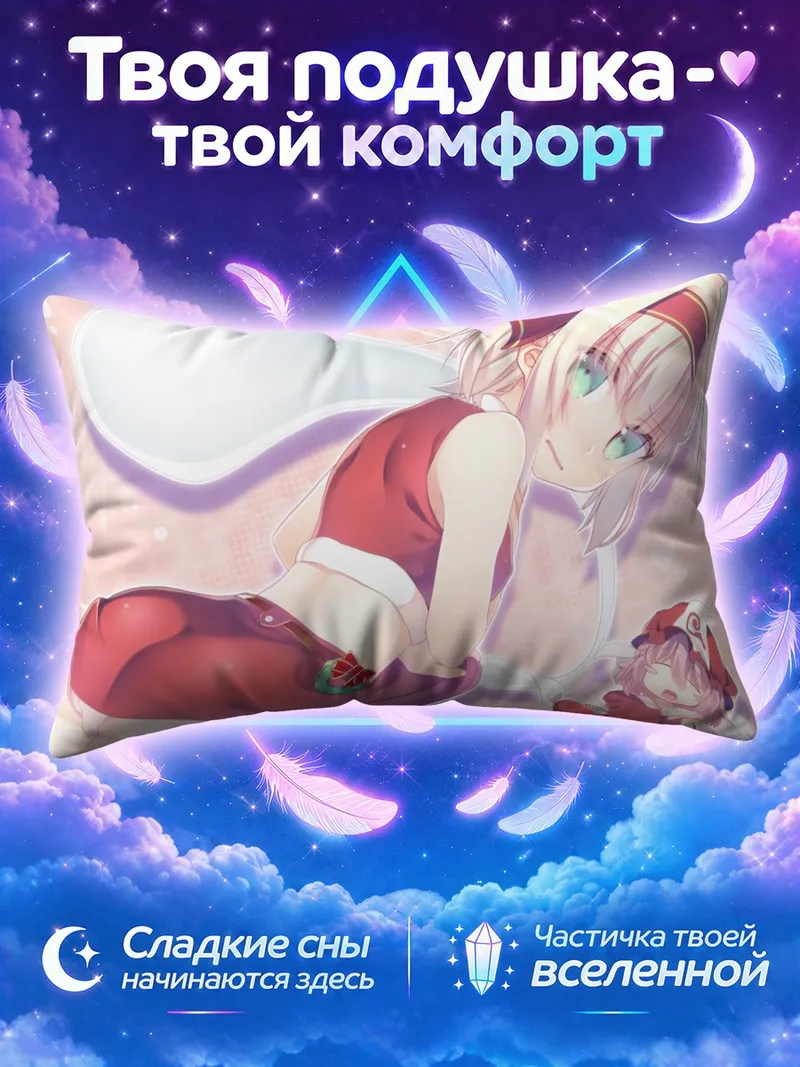Подушка Ёму Конпаку в красном костюме с подругой