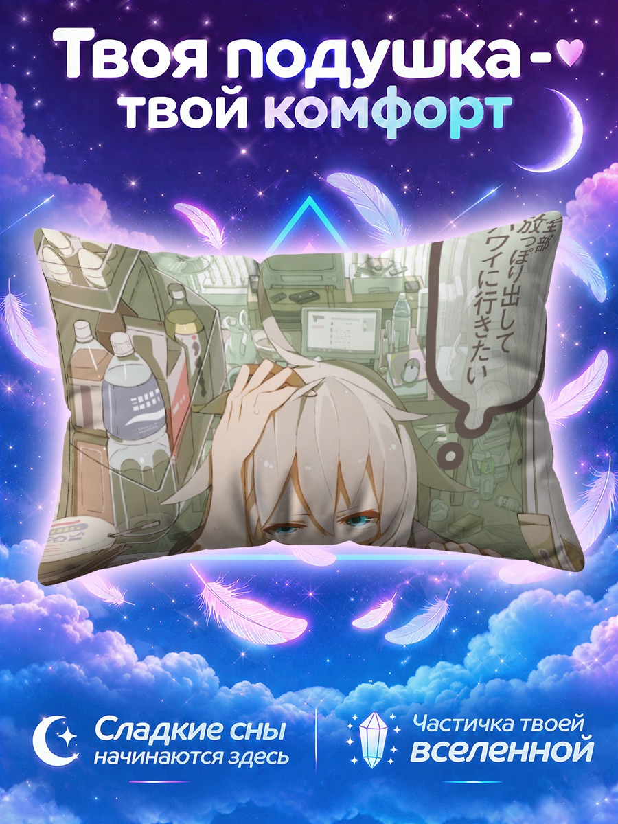 Подушка Иа в комнате