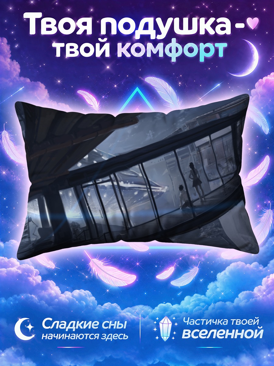 Подушка Ночной город и самолет