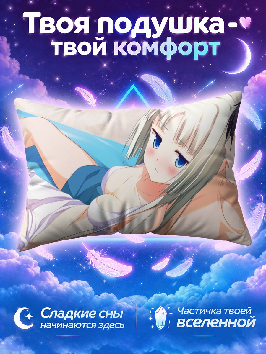 Подушка Ринс Уайткасл на отдыхе