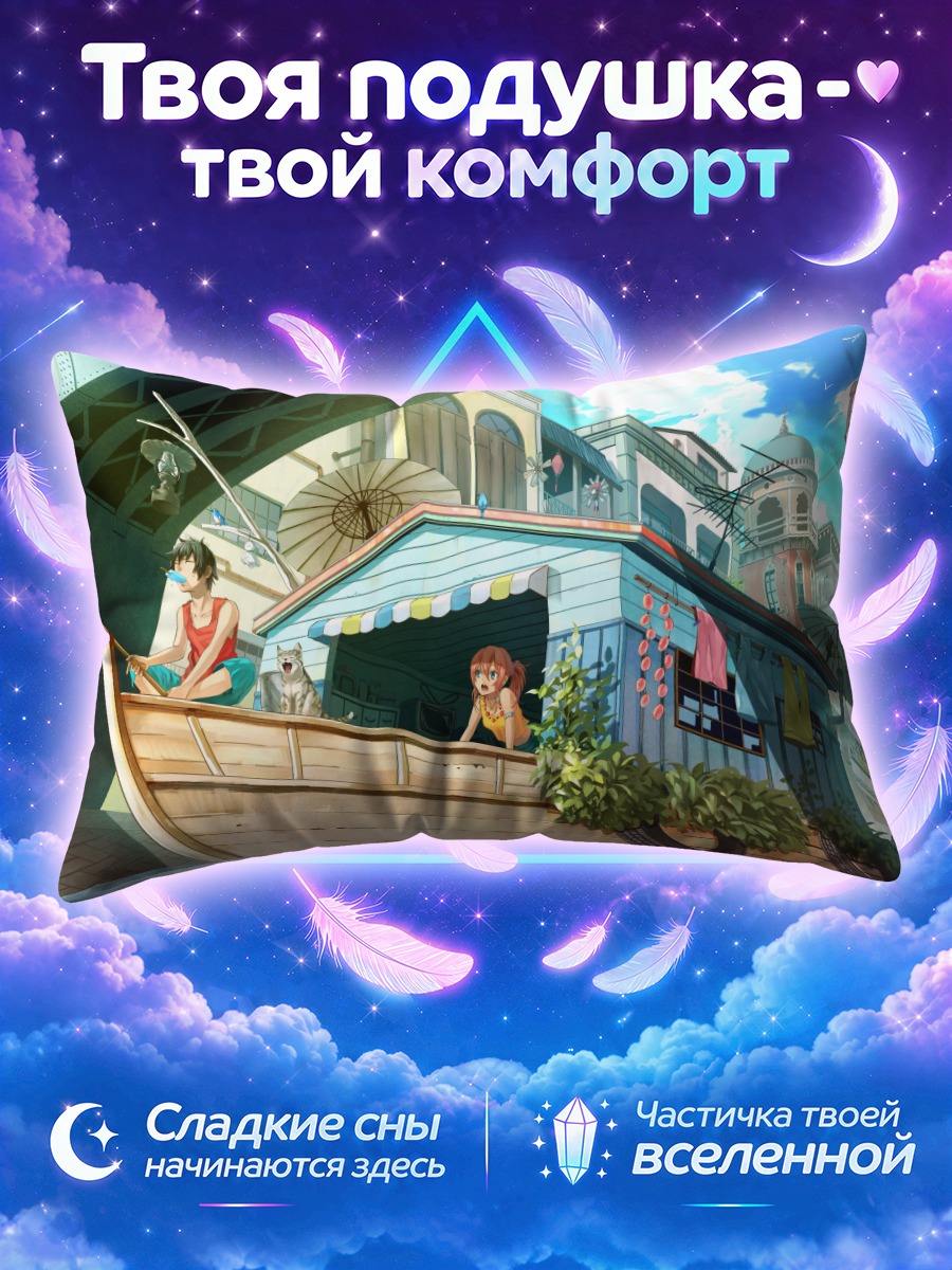Подушка Кот на лодке
