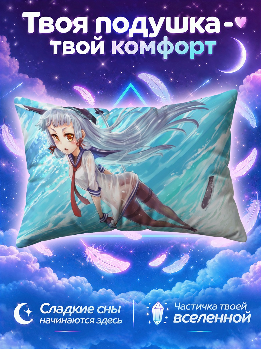 Подушка Муракумо в океане