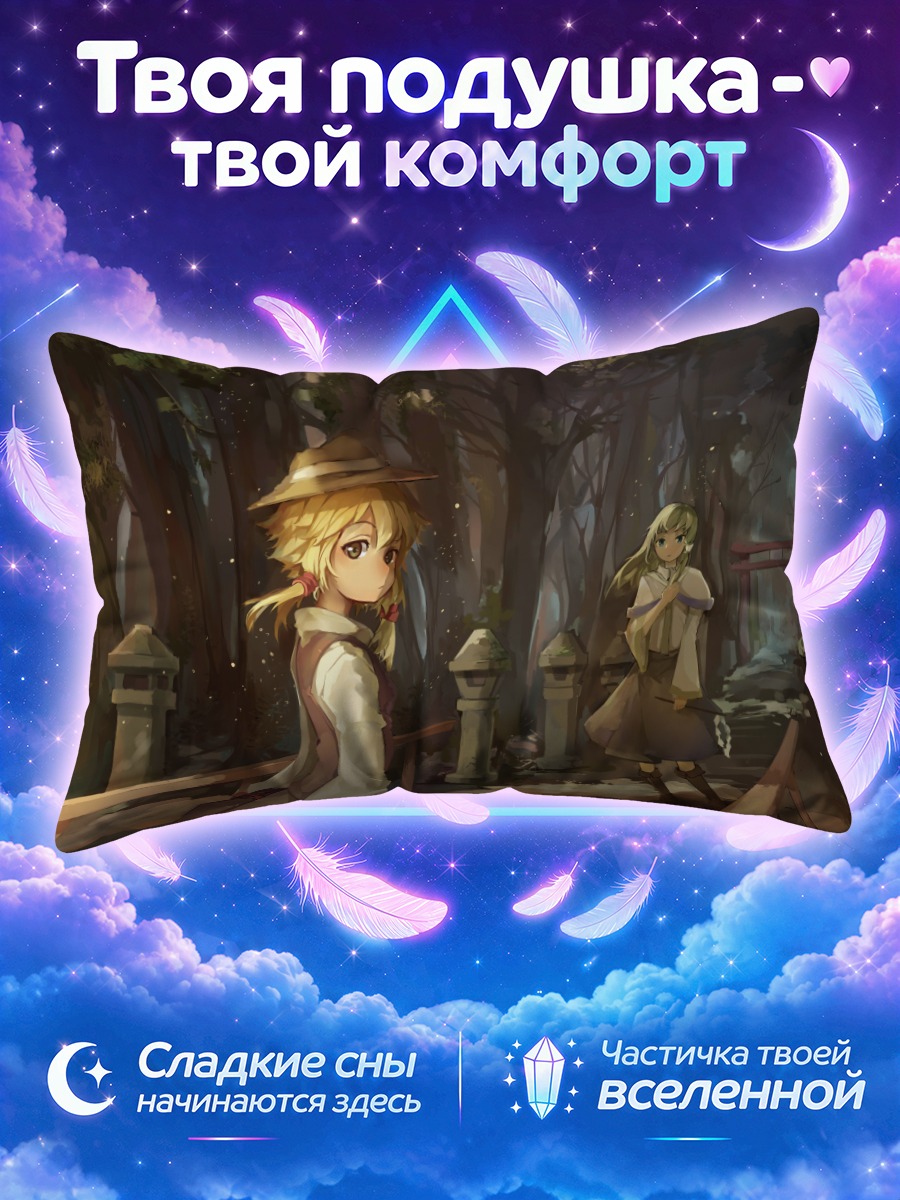 Подушка Санаэ Кочия в храме