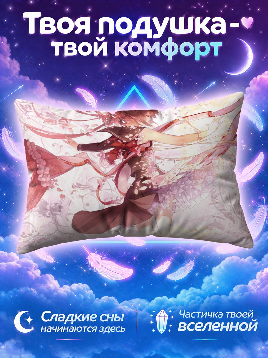 Подушка Магическая битва девушек