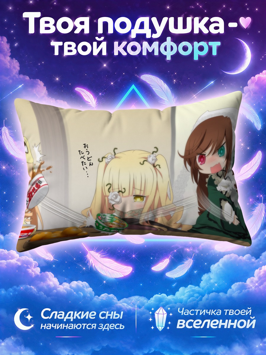 Подушка Куклы Розен Майден