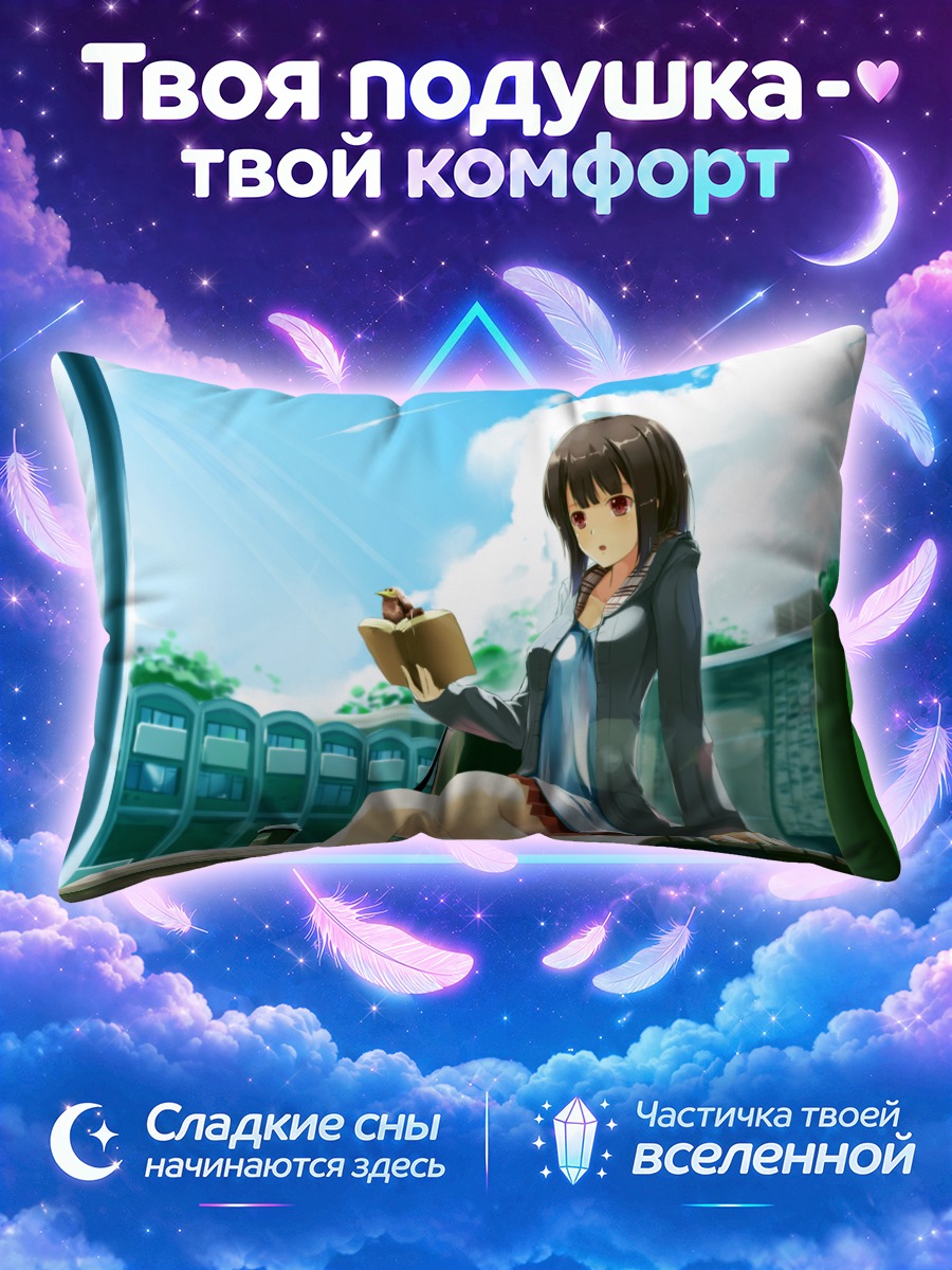 Подушка Школьница на скамейке с книгой