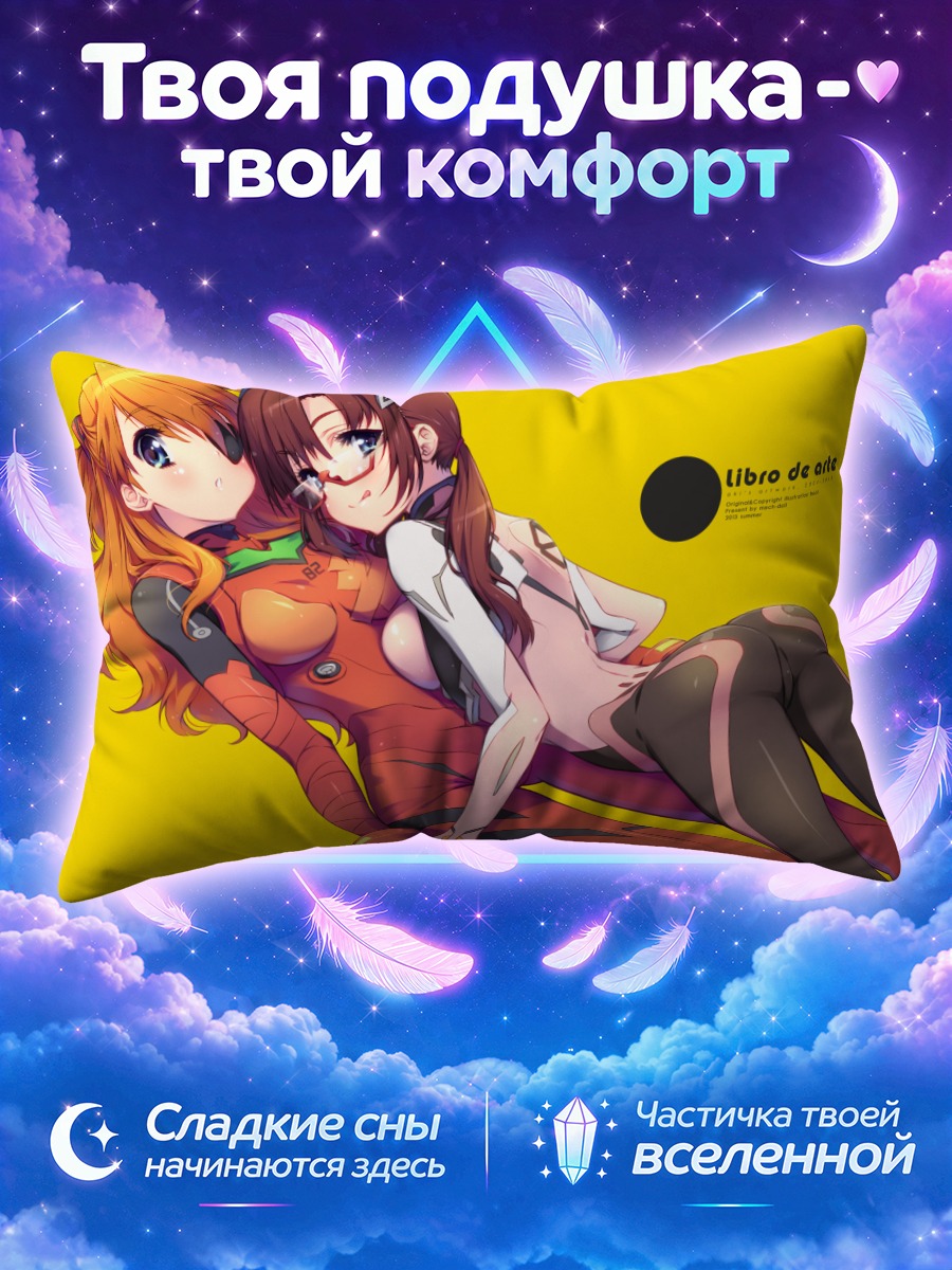 Подушка Аска и Мари на жёлтом фоне