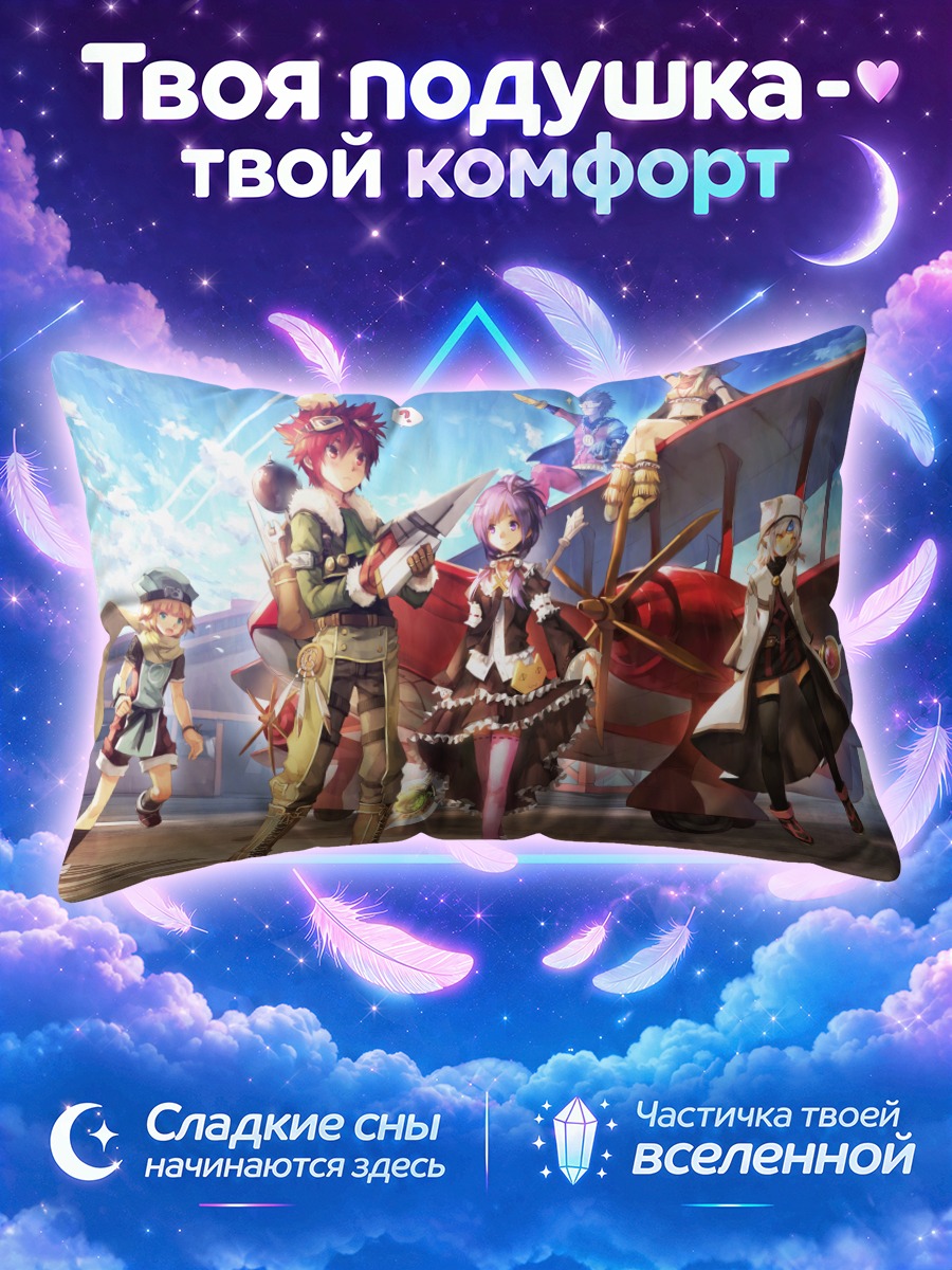 Подушка Элсворд и команда