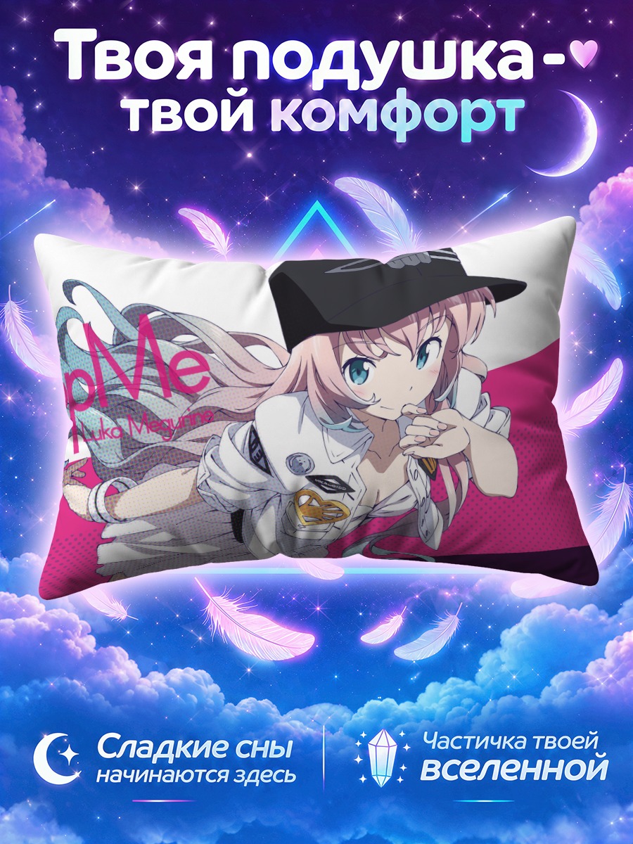 Подушка Лука Мегурин в кепке