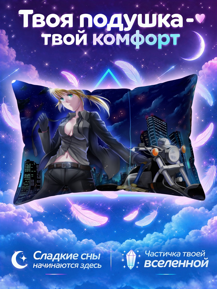 Подушка Артурия Пендрагон с мотоциклом