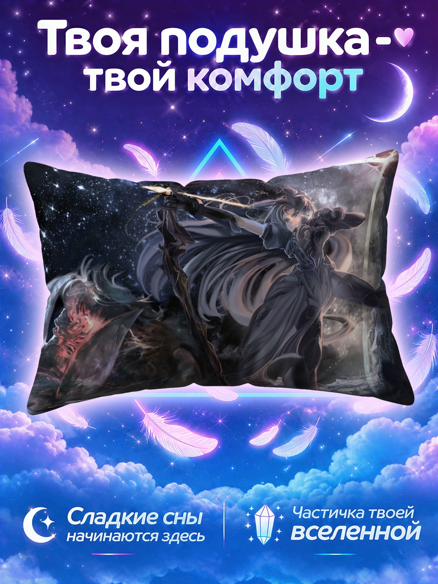 Подушка Аталанта в космосе