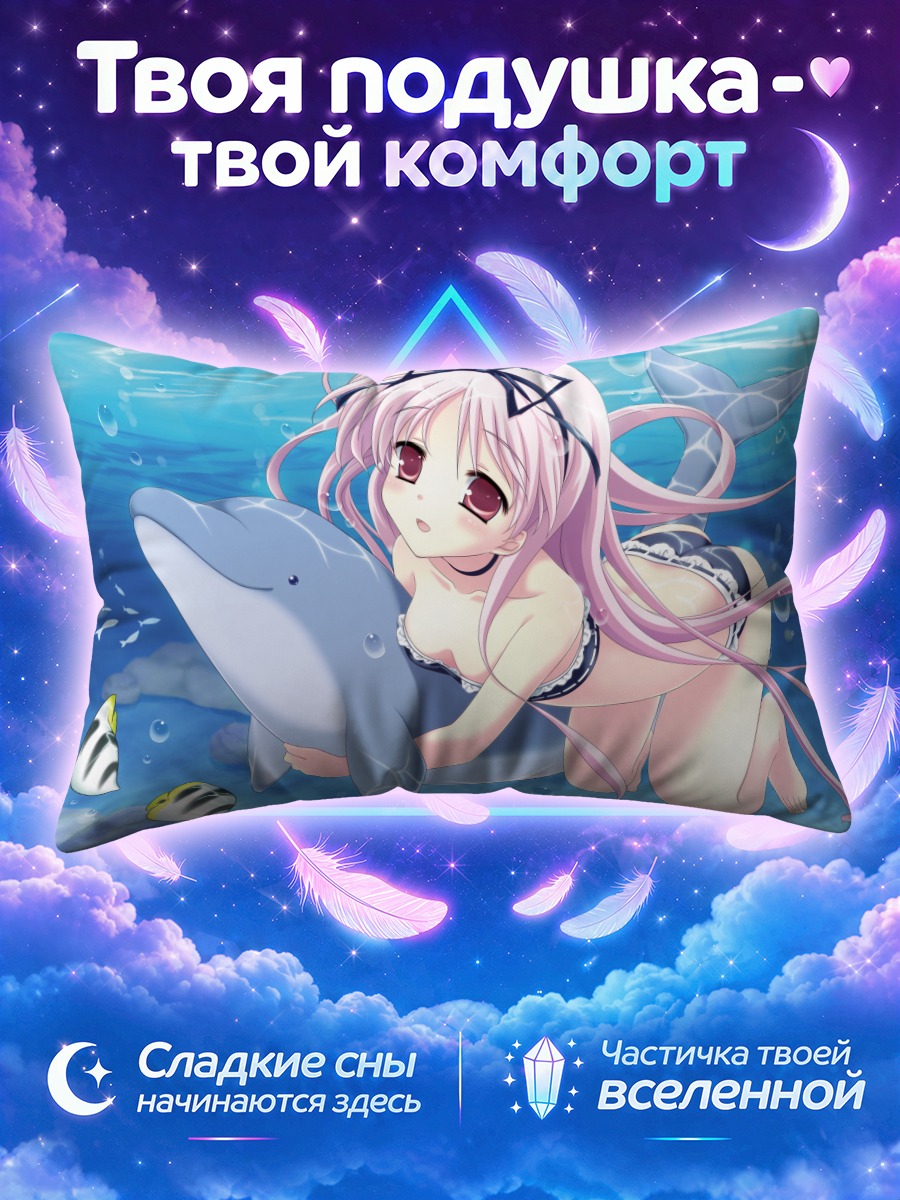 Подушка Девушка с дельфином