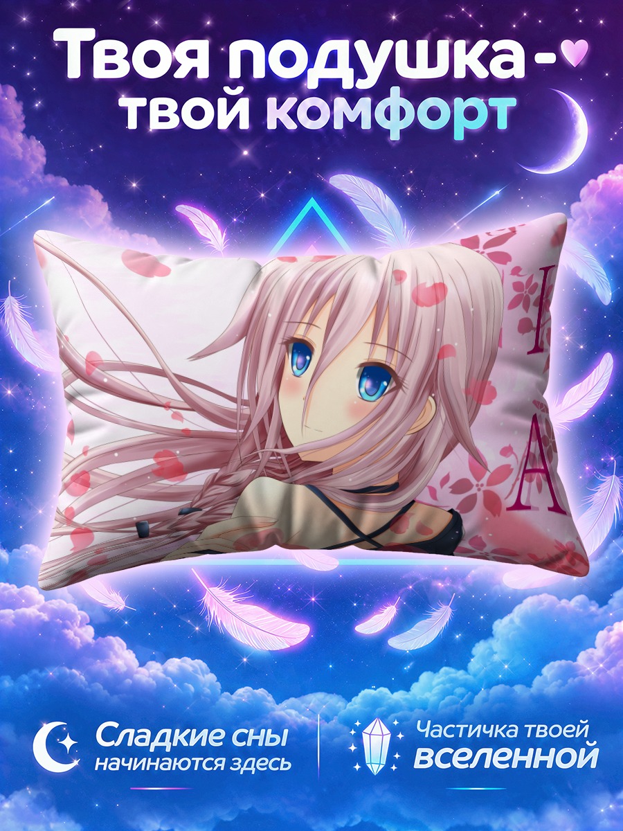 Подушка Иа в лепестках