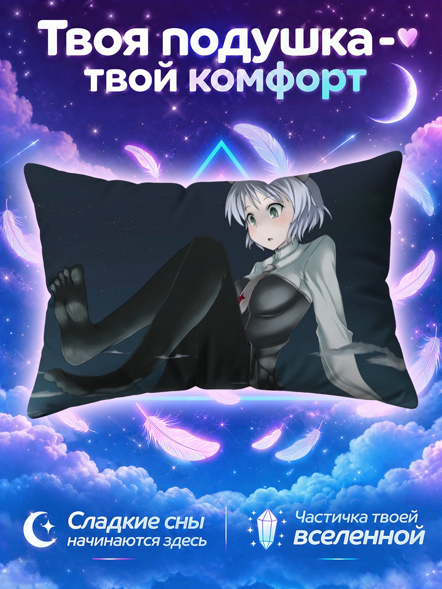 Подушка Саня в Литвяке