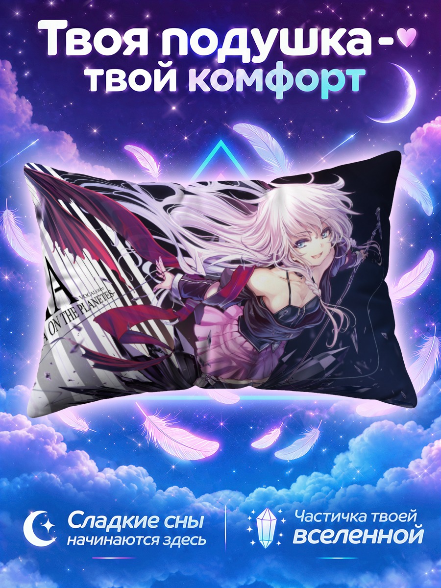 Подушка Иа в полете