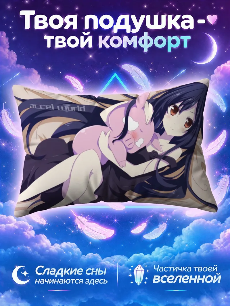 Подушка Куро Юки Химе с розовой игрушкой на подушке