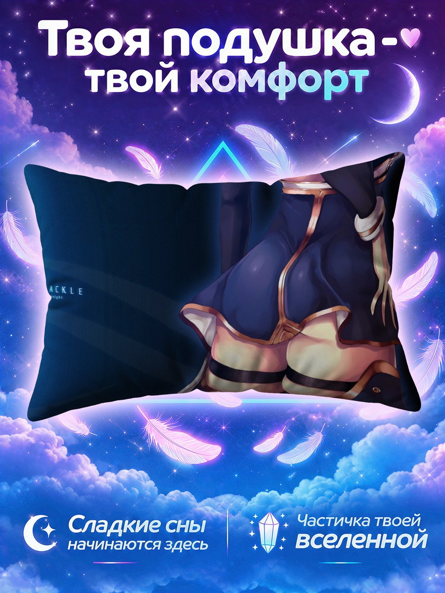 Подушка Клония Клэкл в синем