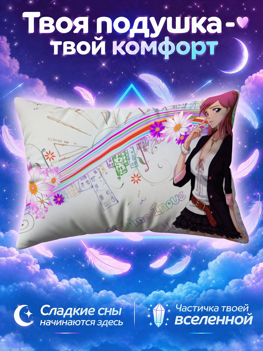 Подушка Орихиме Иноуэ с цветами