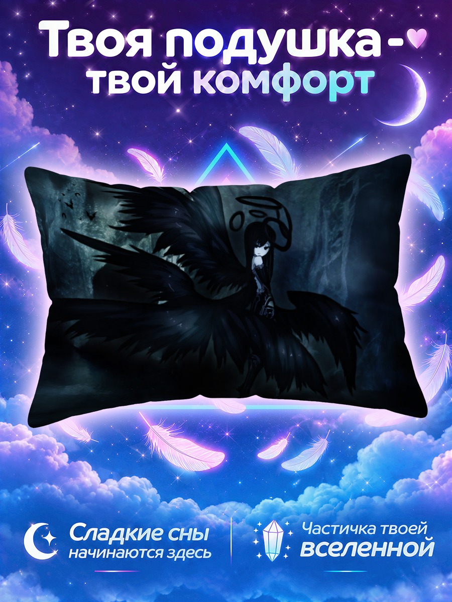 Подушка Темный ангел с нимбом