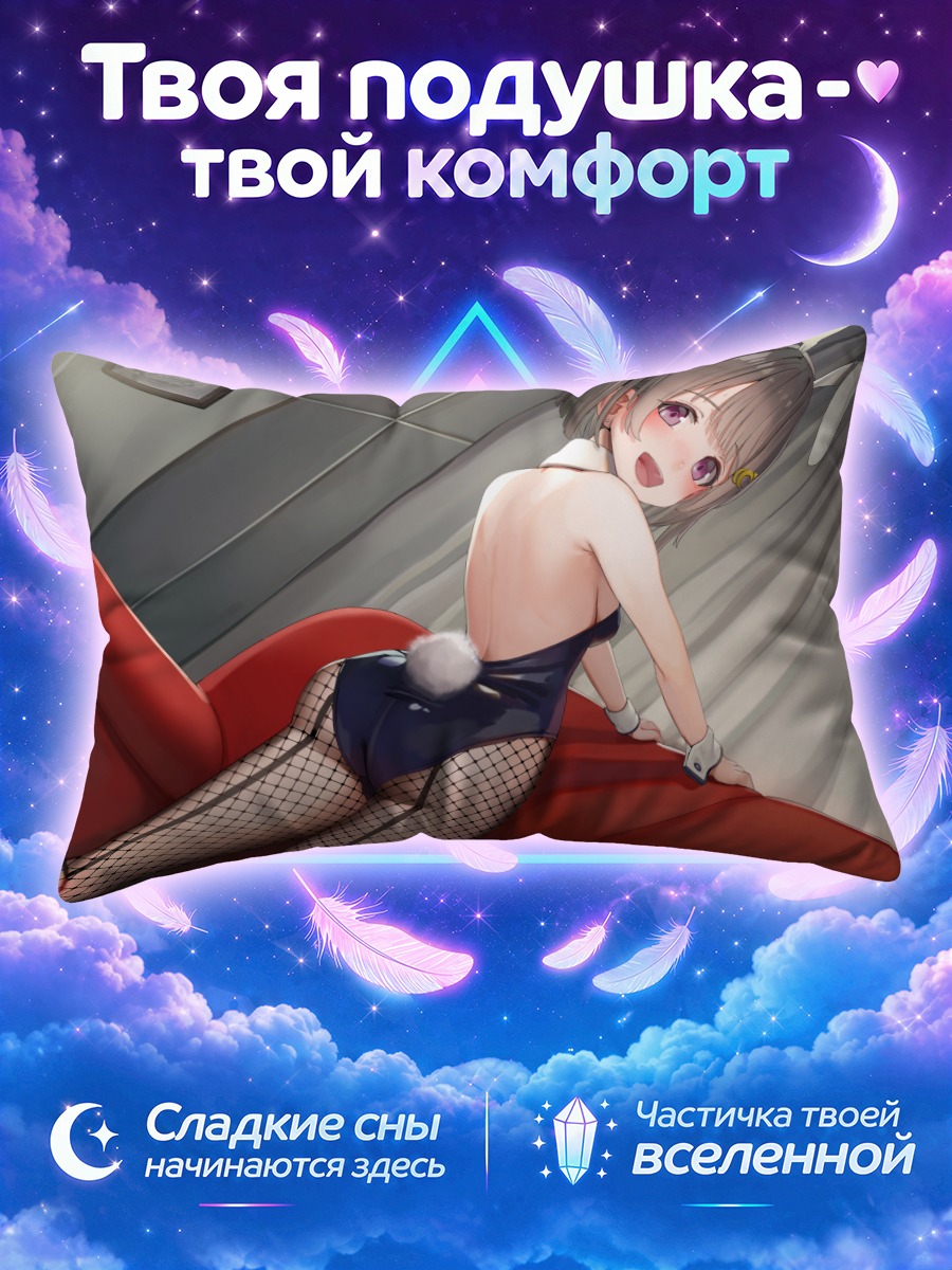 Подушка Касуми Накасу зайка