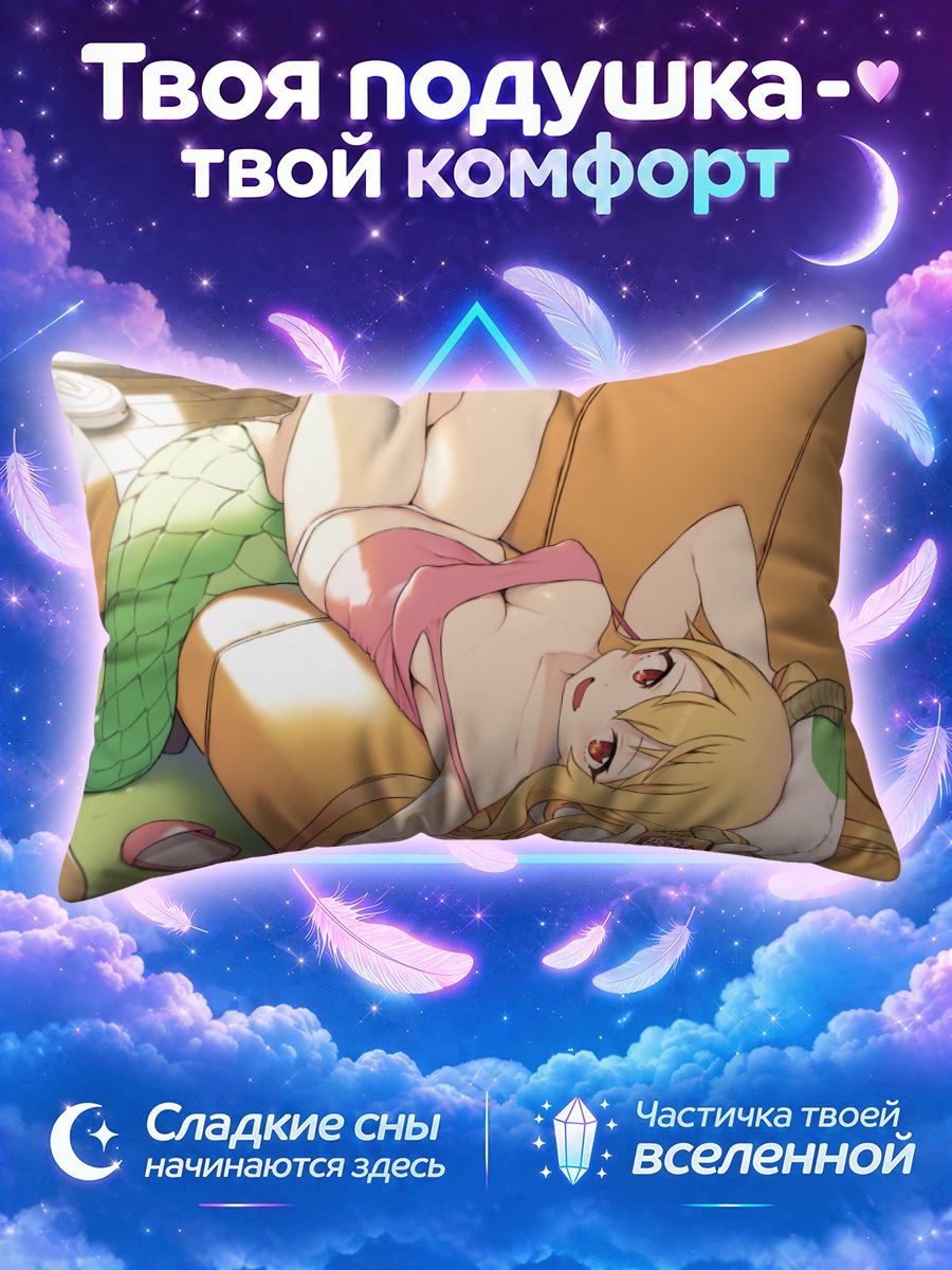 Подушка Тору на диване