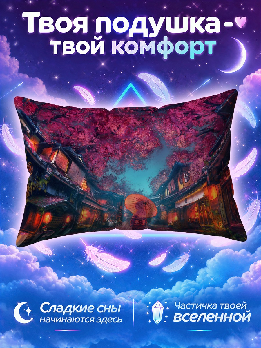 Подушка Кот в кимоно