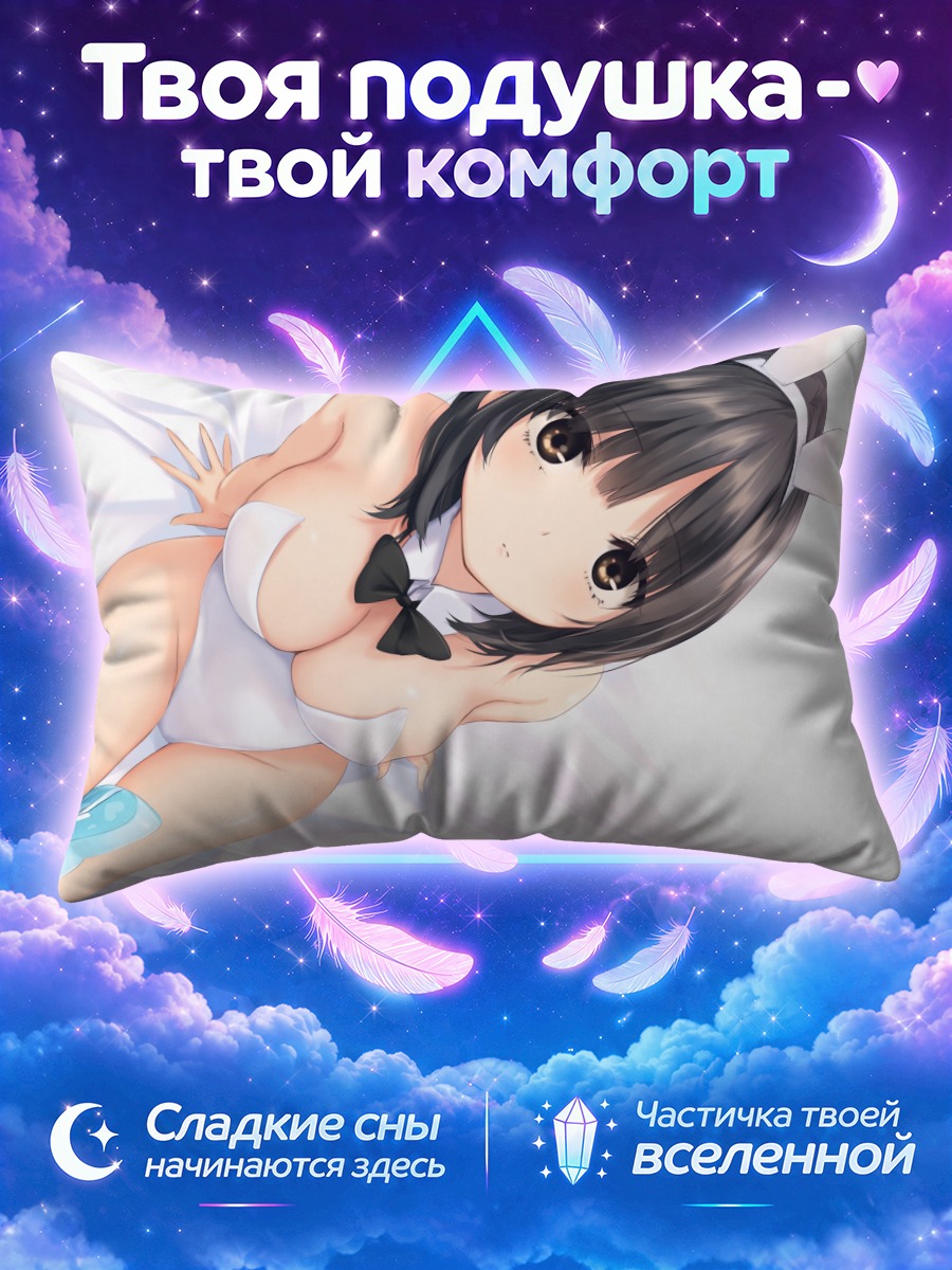 Подушка Сумика Аояма с ушками зайца