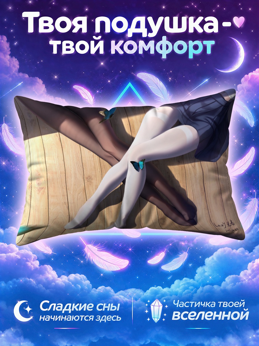 Подушка Школьницы и бабочки