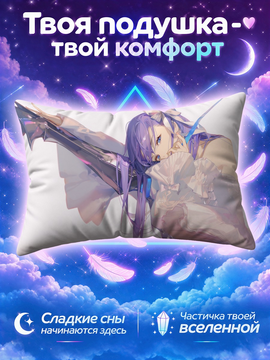 Подушка Мельтрилис в белом
