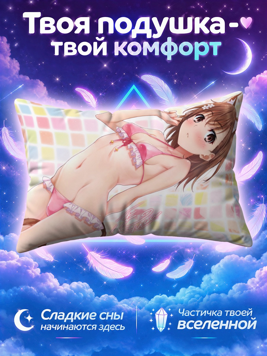 Подушка Мисака Микото в купальнике
