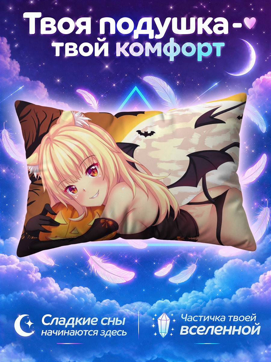 Подушка Тиффи в полнолуние