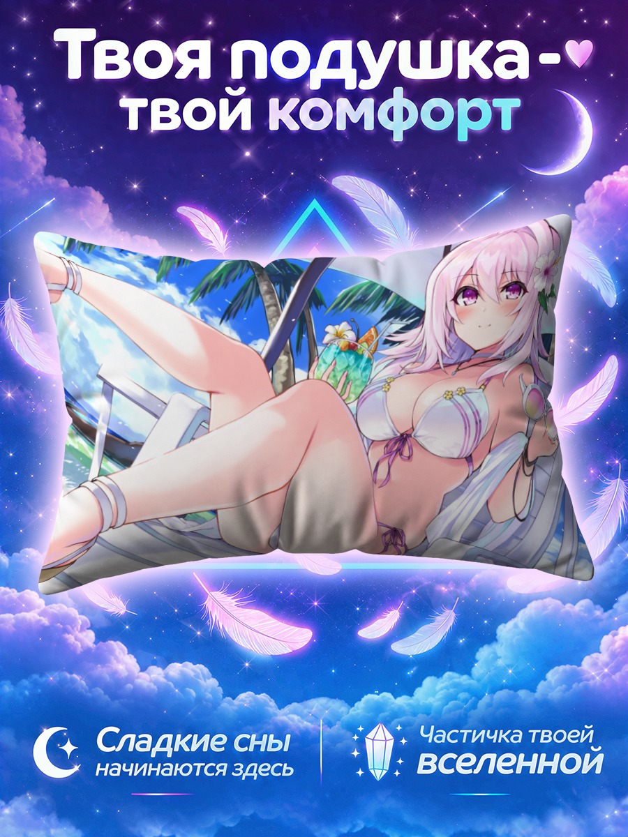Подушка Яёи Сакура на пляже