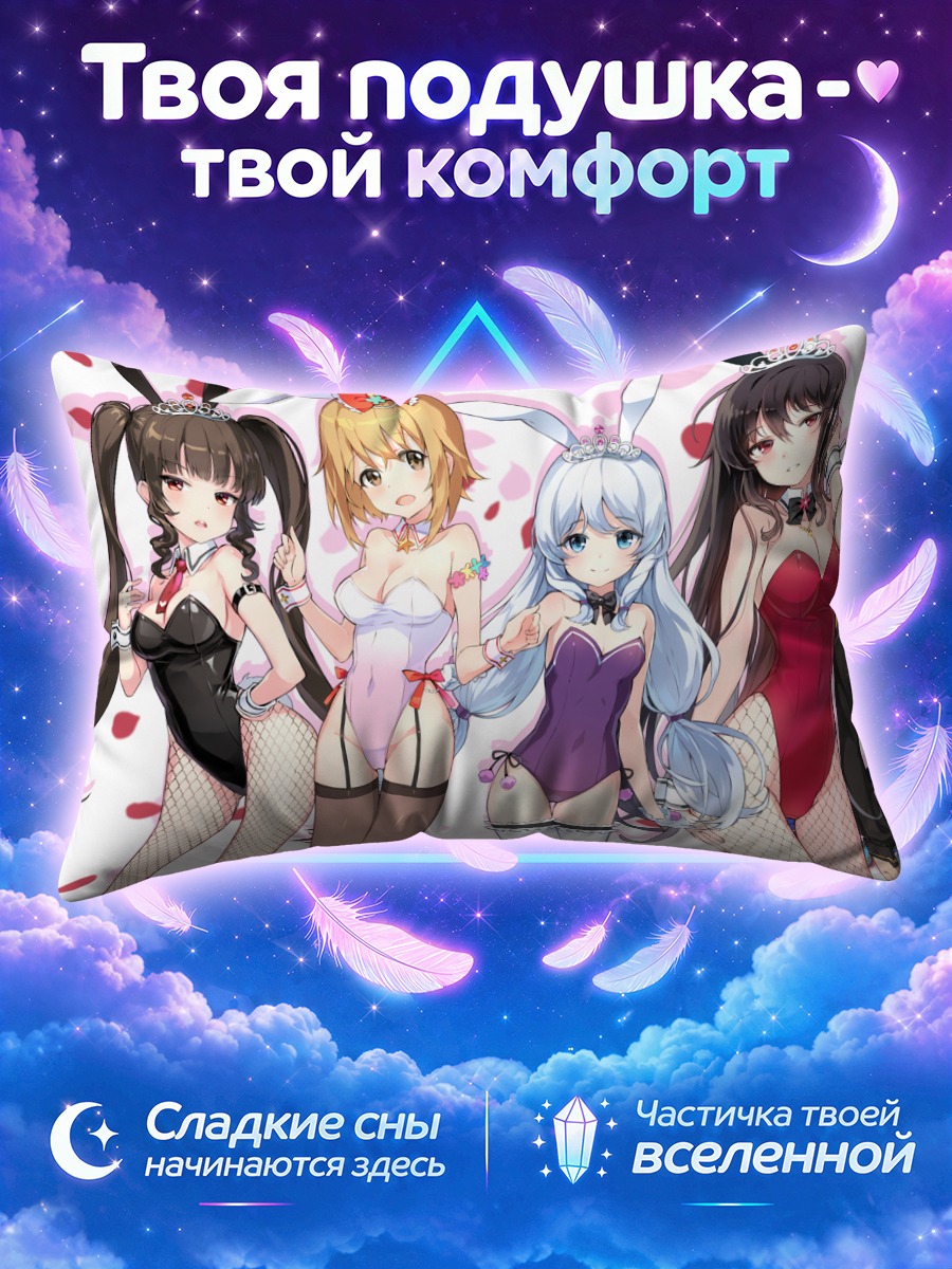 Подушка Девушки СоулВоркер