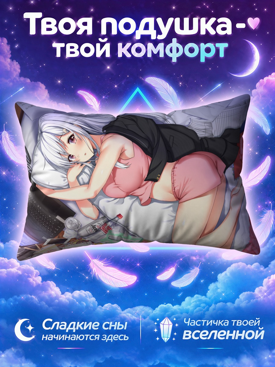 Подушка Хинако в постели