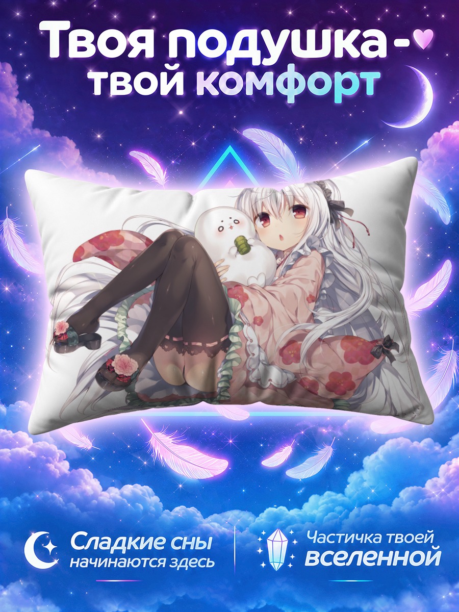 Подушка Белокурая девушка с плюшевым тюленем