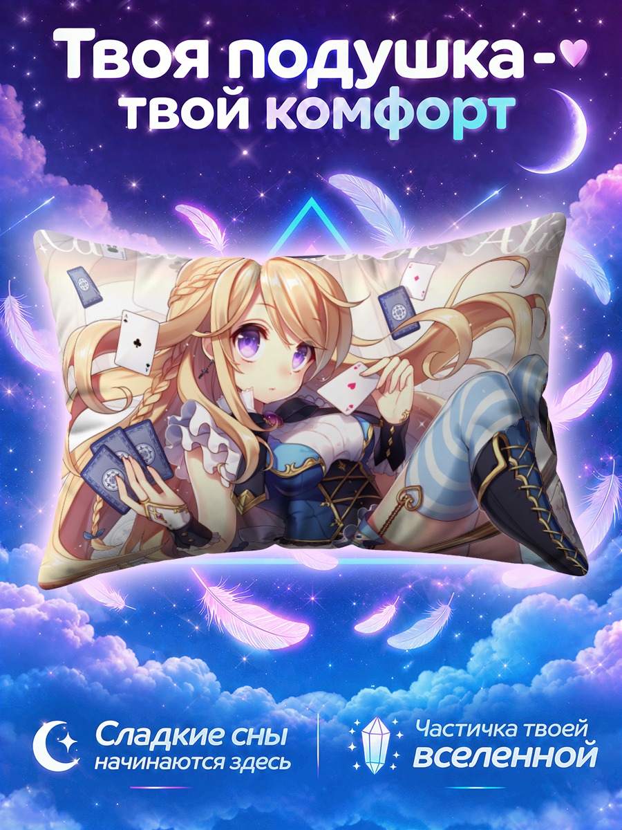 Подушка Алиса с веером карт