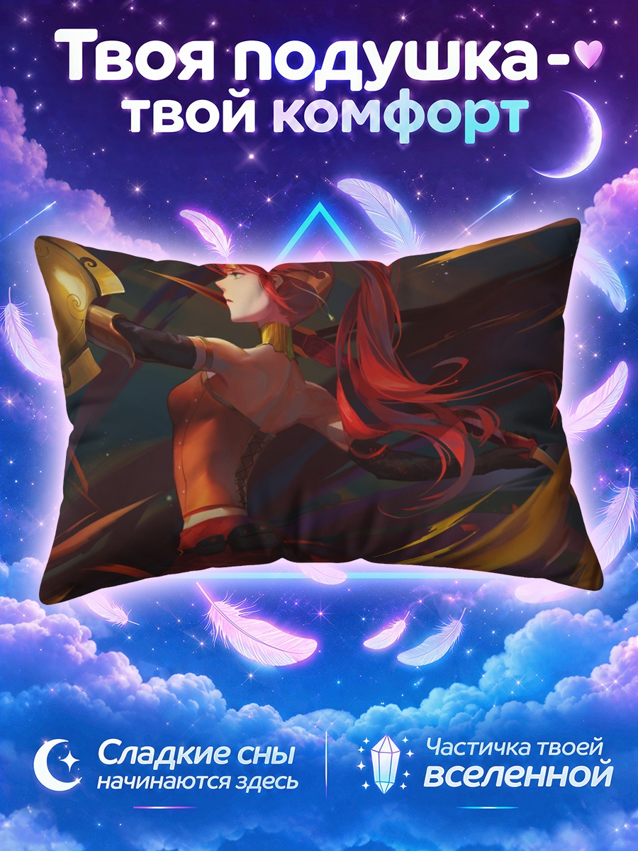 Подушка Пирра Никос с копьем