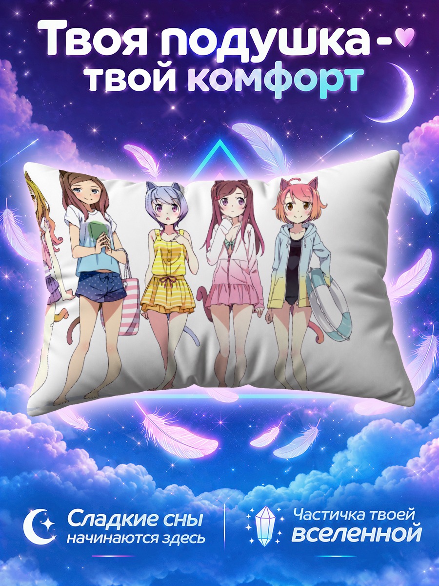 Подушка Кошкодевушки в купальниках у моря
