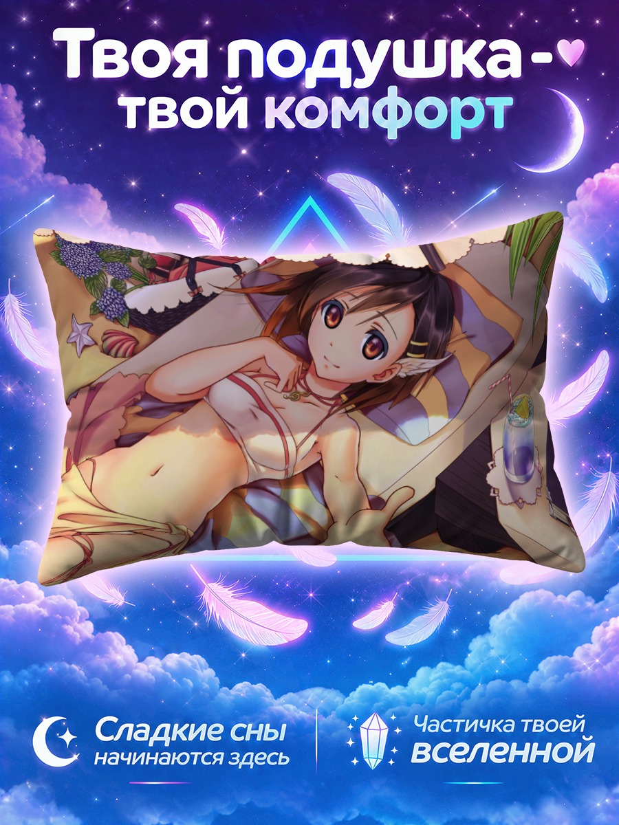 Подушка Девушка в бикини с книгой и коктейлем