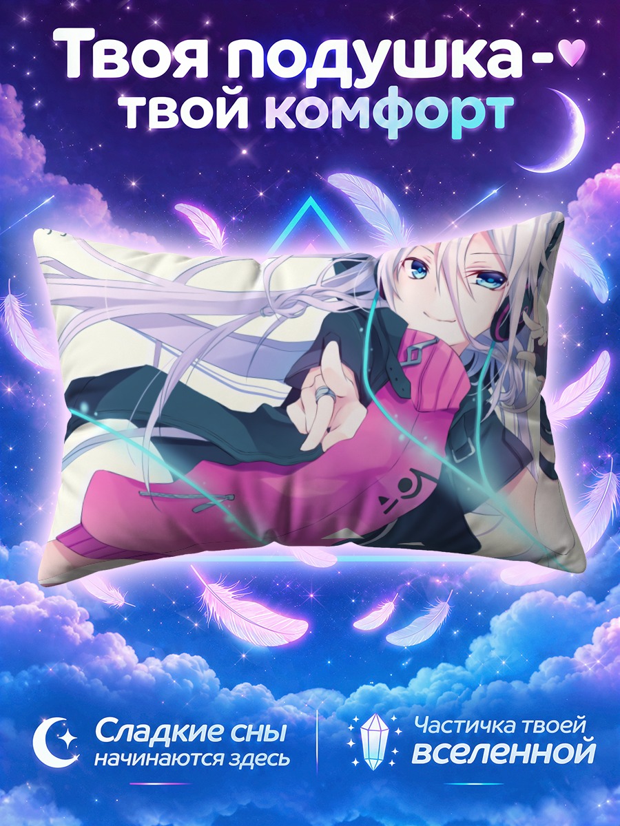 Подушка Иа с сияющими голубыми линиями