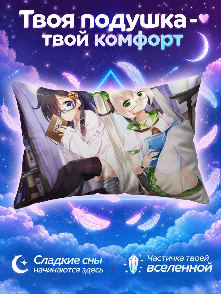 Подушка Лин Синцзи в очках