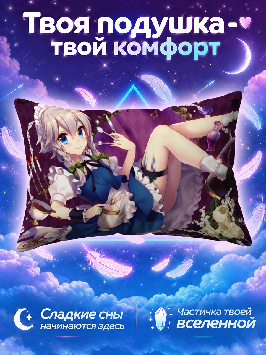 Подушка Сакуя Идзаёй с чаем